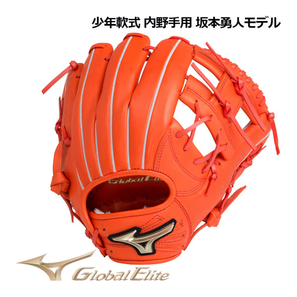 楽天市場】ミズノ【MIZUNO】グローバルエリート【GLOBAL ELITE】 少年