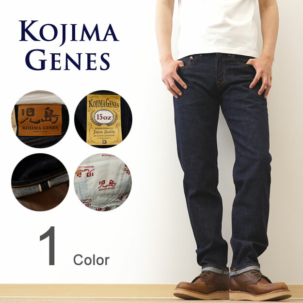 楽天市場】KOJIMA GENES（児島ジーンズ）15oz. Selvedge Super Slim