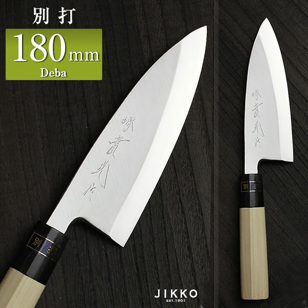 楽天市場】白二（上作） 身卸 210mm 實光包丁(堺包丁) 堺 名入れ 日本