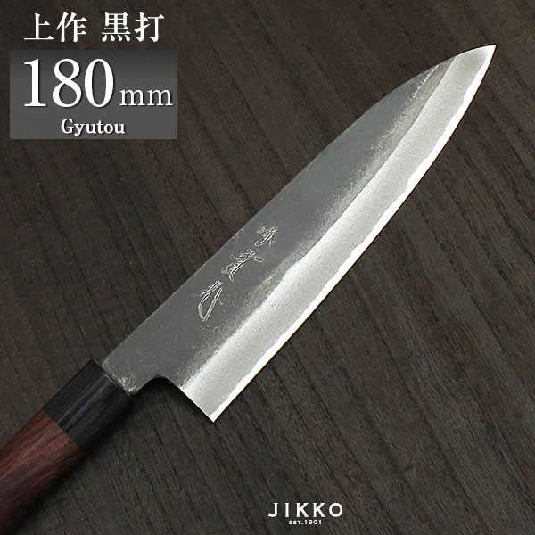 楽天市場】白二（上作） 黒打割込 三徳包丁 (万能包丁) 180m : 明治33