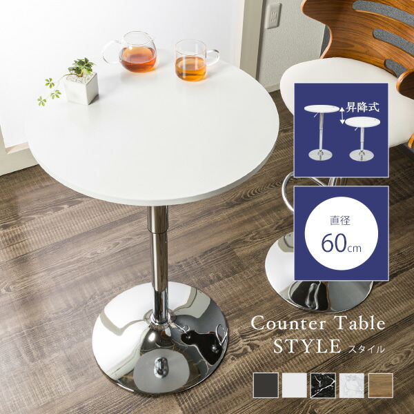 インステビカウンターテーブル インステビカウンターテーブル 商品詳細