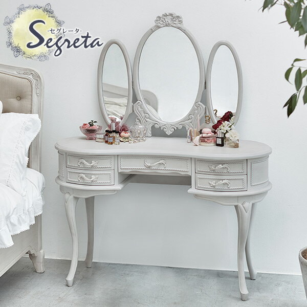 楽天市場】シャビーシック アンティーク風 猫脚ドレッサー【Segreta