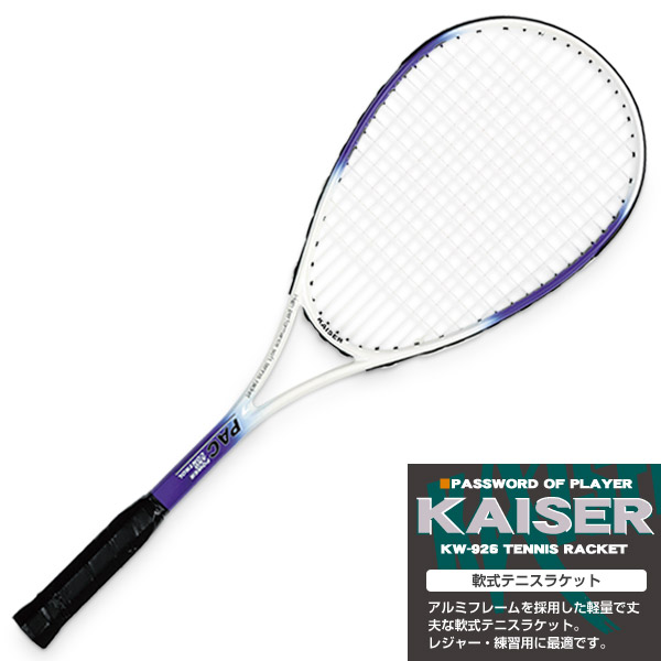 楽天市場】【送料無料】【軟式テニスラケット2本組/kaiser(カイザー