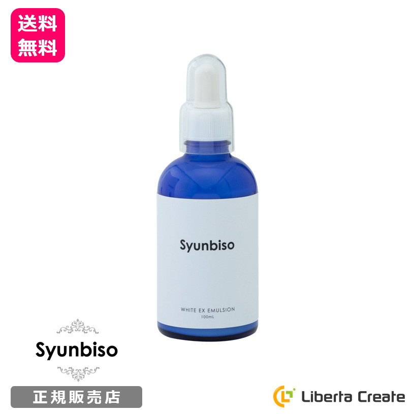 楽天市場】化粧水 瞬美痩 Syunbiso プリペアティブローション 1000ml