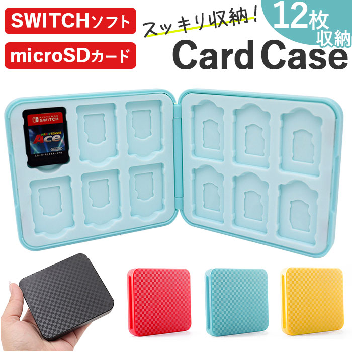 楽天市場】Nintendo switch ソフトケース 通販 ニンテンドースイッチ