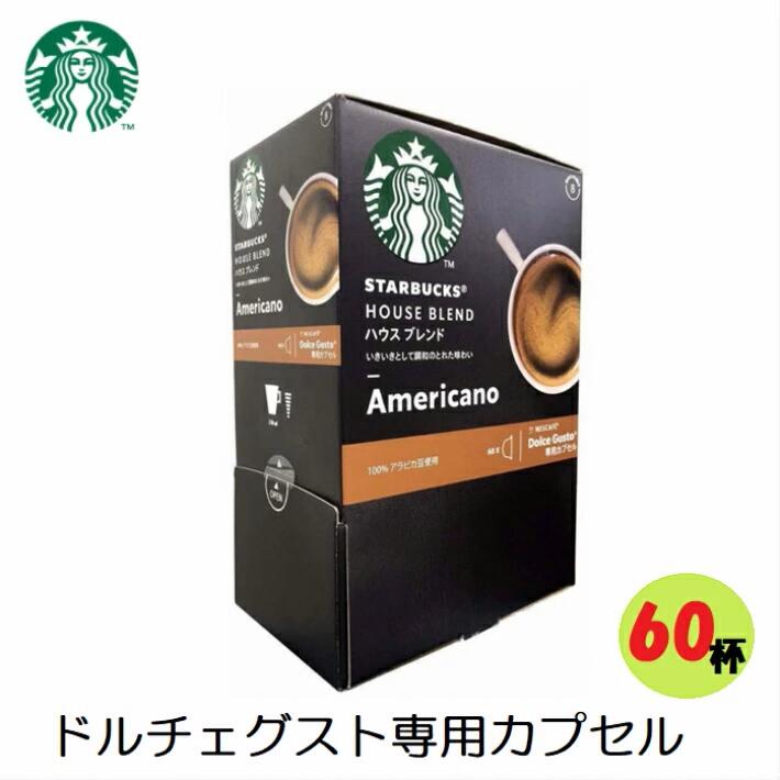 楽天市場】≪60杯分≫【STARBUCKS】スターバックス ネスカフェ
