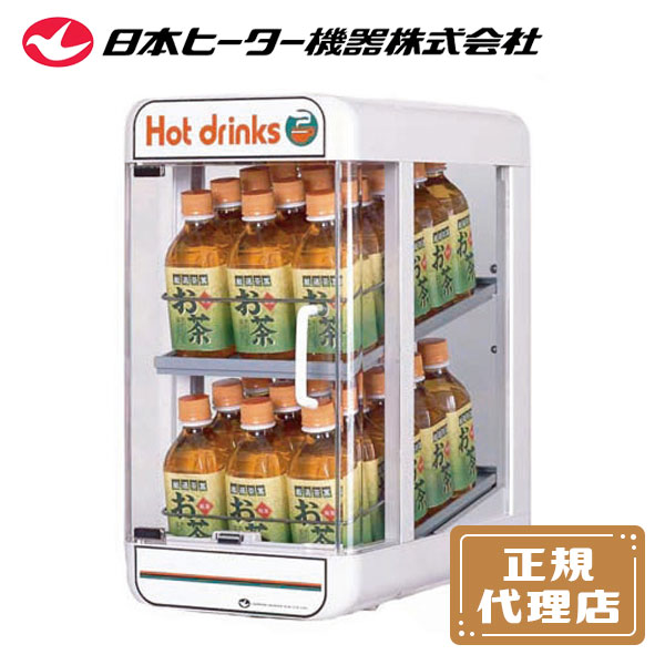楽天市場】【1年保証付】TW75-C3 電気 棚缶ウォーマー 350ml/48本収納