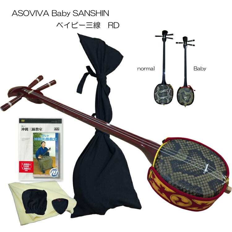 楽天市場】沖縄三線 ベビー三線 ブラック 人工皮4点セット Aセット