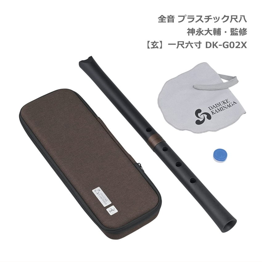 楽天市場】全音 プラスチック尺八 玄 一尺六寸 DK-G02X 教本セット