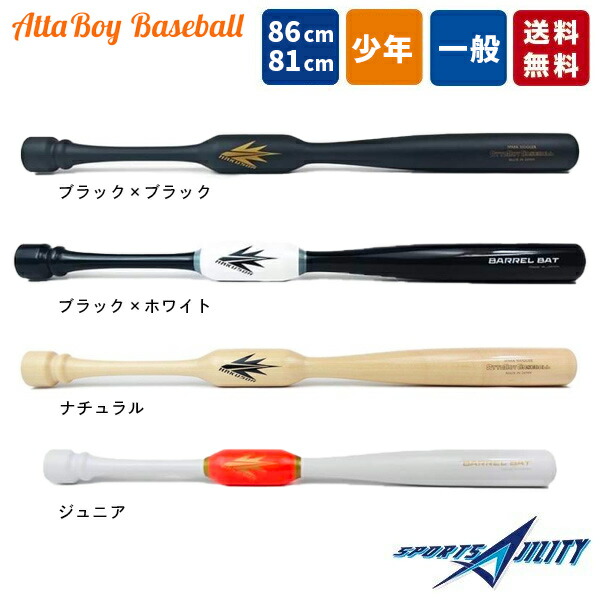 楽天市場】野球 バット トレーニングバット バレルバット ワンハンド