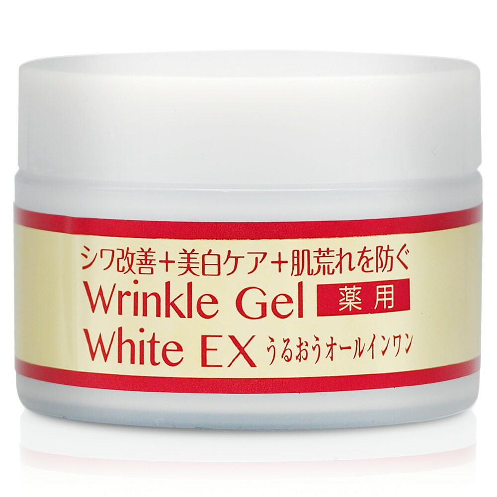 楽天市場】【ふるさと納税】【医薬部外品】キミエリンクルホワイト