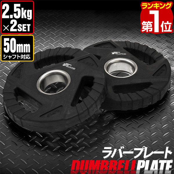 楽天市場】【楽天1位】ダンベルプレート 穴あき 15kg 1枚 単品 穴径