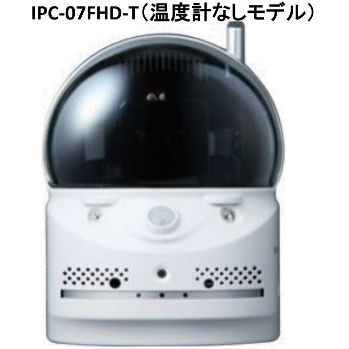 楽天市場】あすつく IPC-08FHDII 200画素（ IPC-08w IPC-08FHD IPC