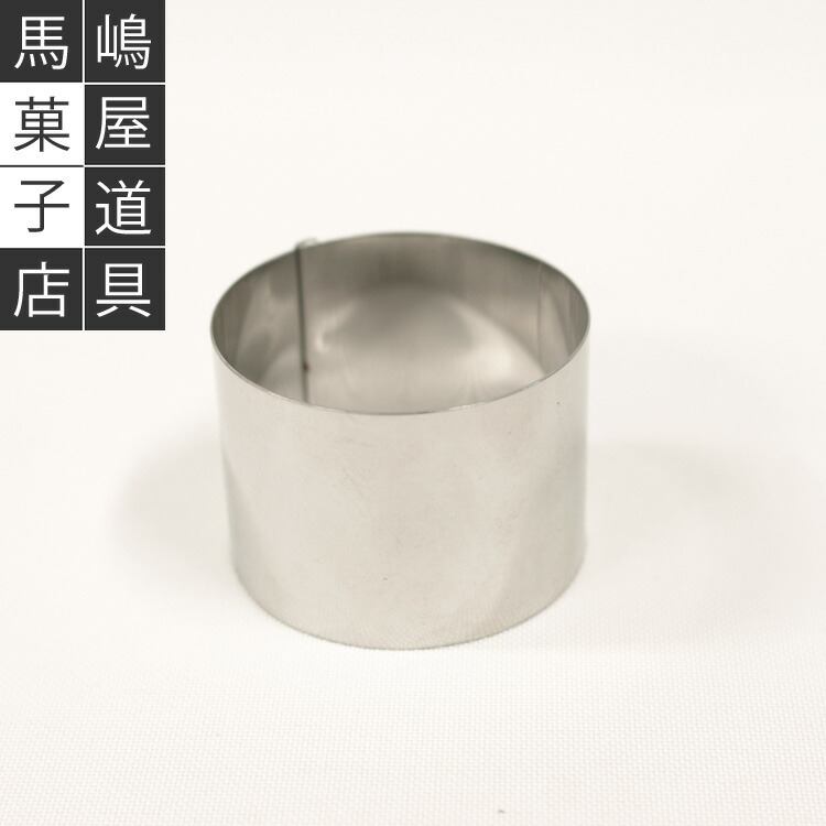 楽天市場】50×高40mm 丸セルクル型 はぜ折り | ステンレス 5cm 5センチ