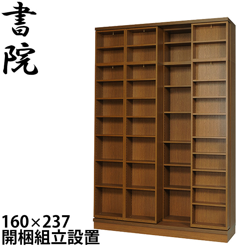 楽天市場】【組立設置無料】 スライド書棚 本棚 スライド 大容量