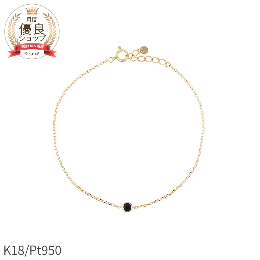 楽天市場】アクアマリン ブレスレット 0.08 カラット 18金 イエロー