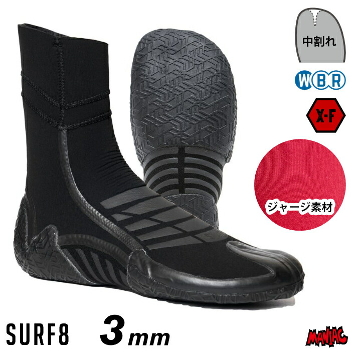ツールス サーフブーツ エックスフィット 5ミリ 極暖防寒対策