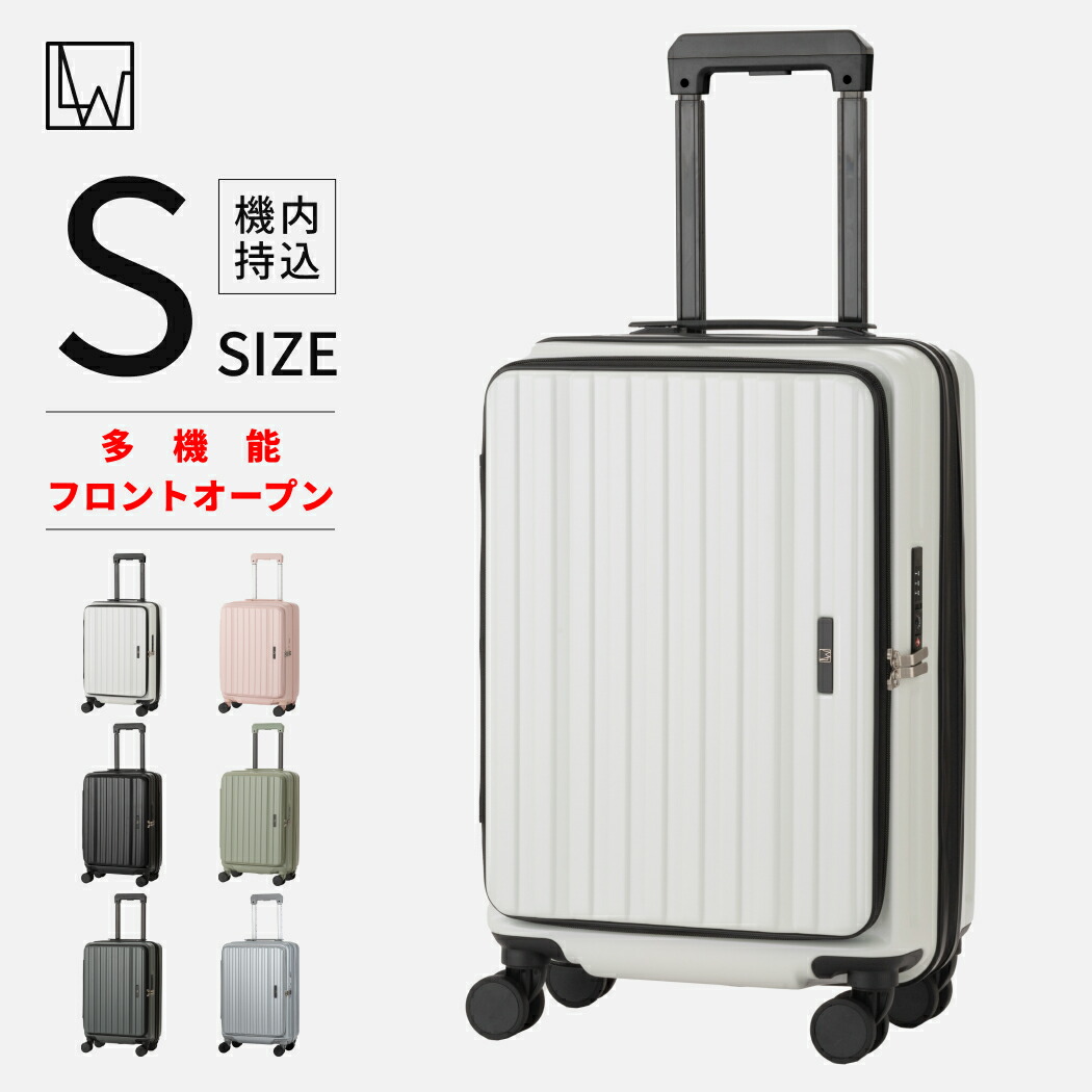 楽天市場】LW 48cm (5524-48) スーツケース キャリーケース キャリー