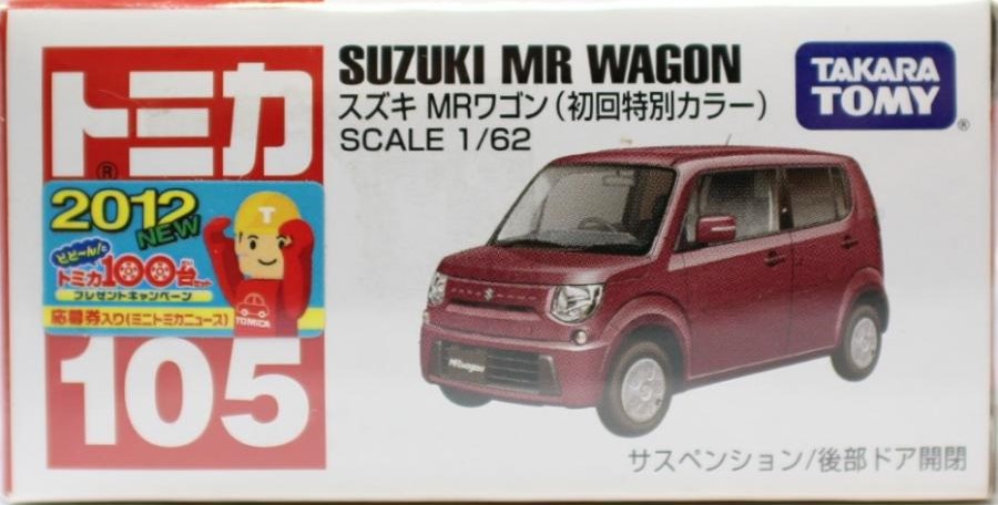 楽天市場】新品 トミカ トミー 黒箱 スズキ ジェンマ50 : 虹商店