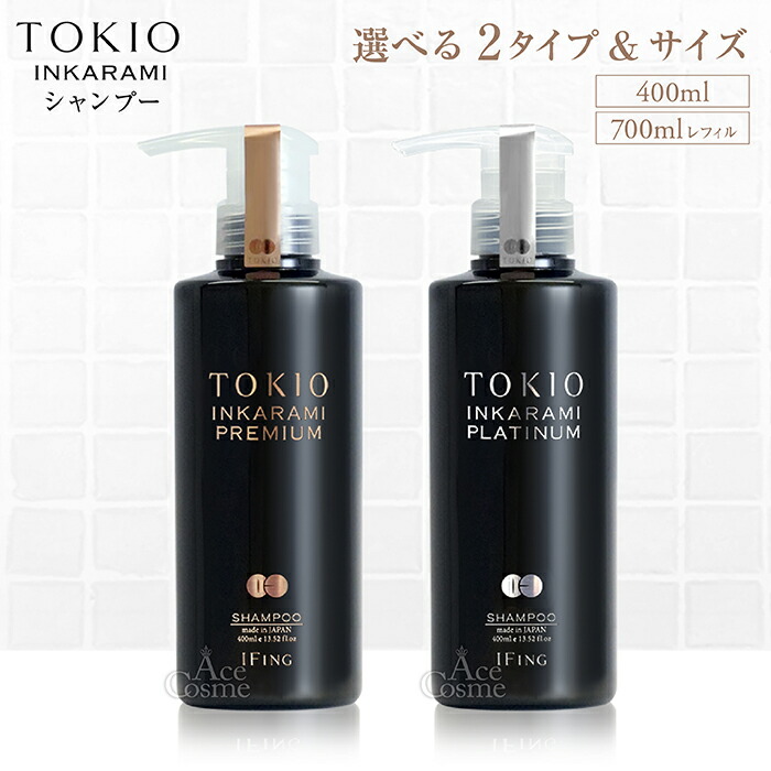 楽天市場】トキオ インカラミ プレミアム プラチナム トリートメント