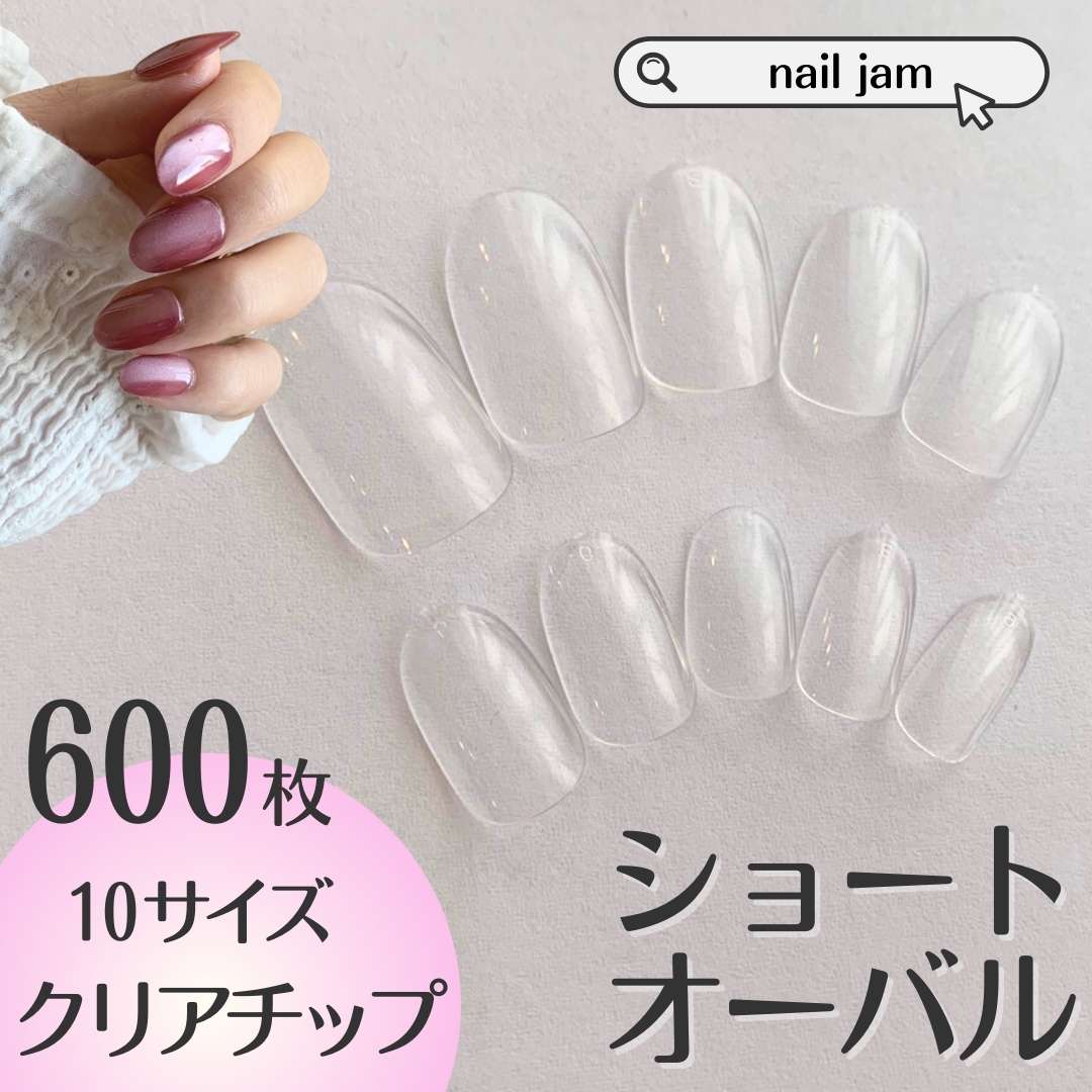 楽天市場】【レギュラー】 クリアチップ ネイルチップ販売 600枚 大
