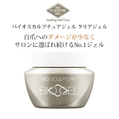 楽天市場】Bio Sculpture Gel バイオスカルプチュアジェル ジェル