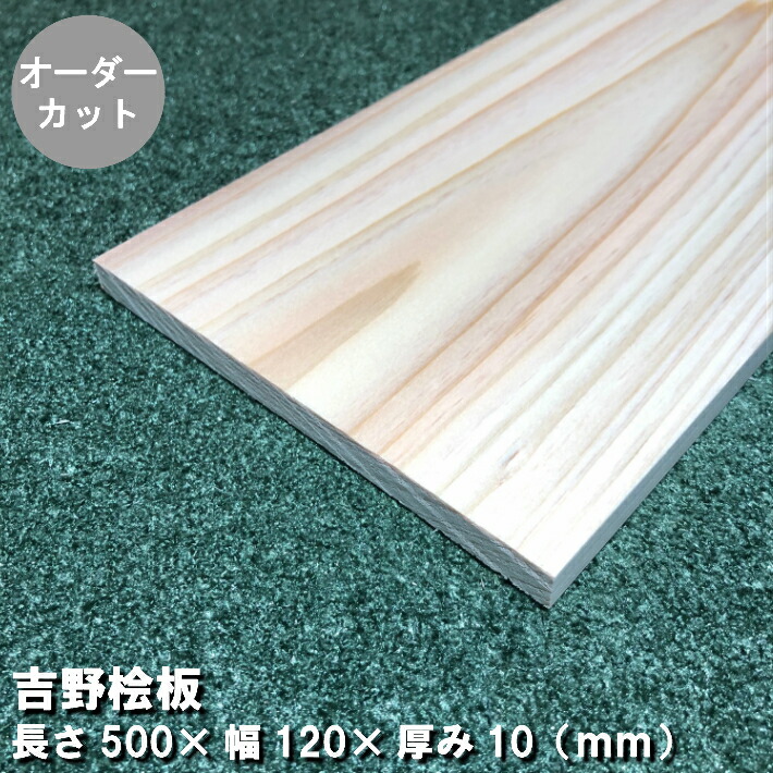 楽天市場】《1000×150×2〜4》桧板(板目) 無塗装 長さ1000mm×幅150mm