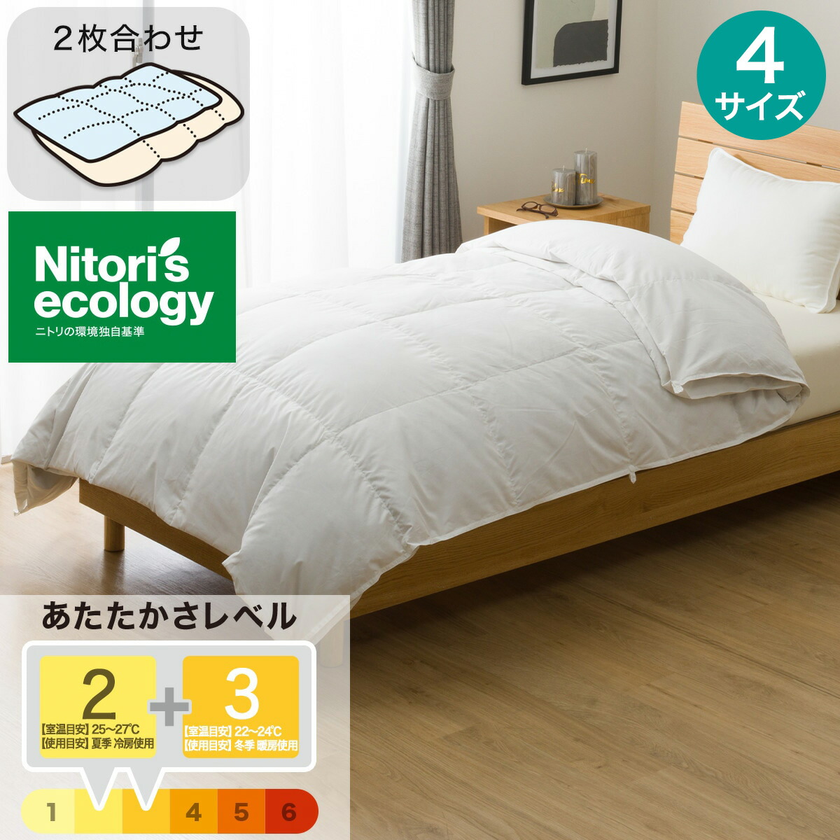 楽天市場】羽毛掛ふとん スタンダード(UL K2521)【玄関先迄納品