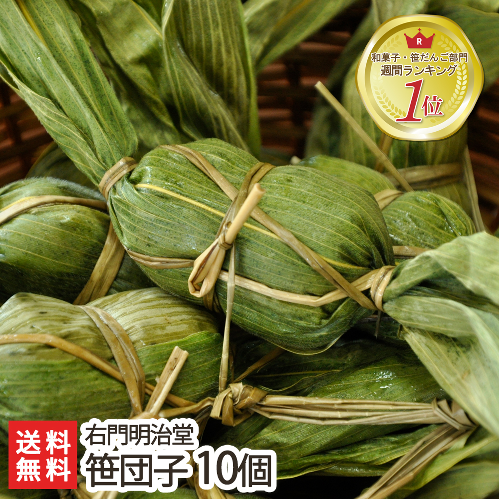 楽天市場】笹団子 20個セット （つぶあん・こしあん） 右門明治堂 新潟