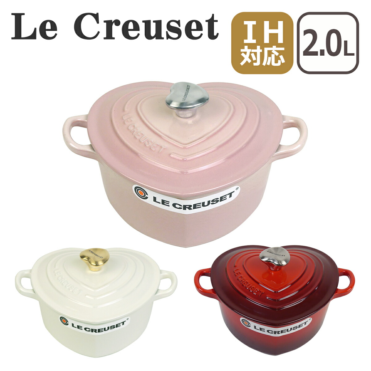 楽天市場】【クーポン4種あり】ルクルーゼ （ル・クルーゼ） IH対応 直