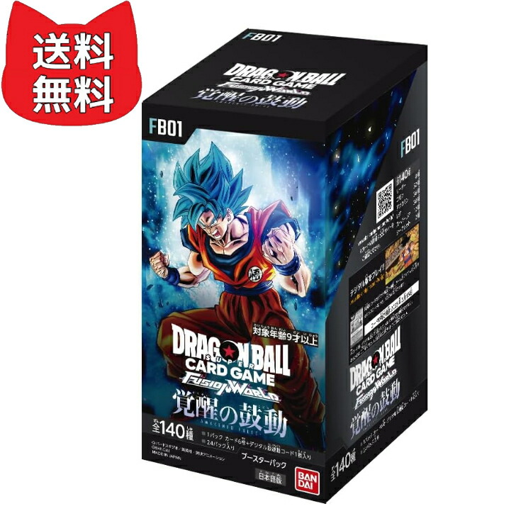 ドラゴンボールフュージョンワールド マンガブースター01 未開封7box