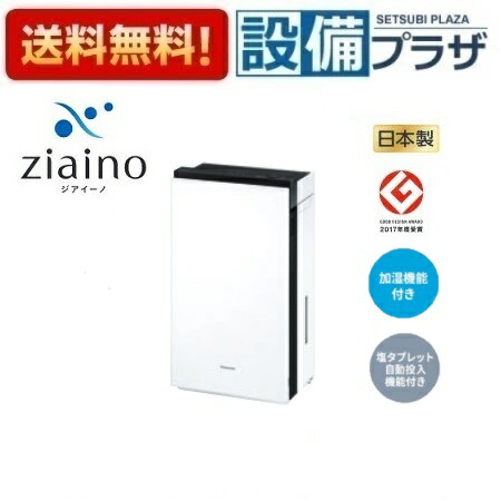 楽天市場】[F-MVB13-W]パナソニック ジアイーノ 次亜塩素酸 空間清浄機