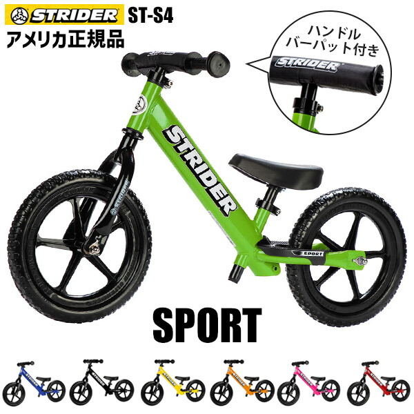 楽天市場】＼エントリーでポイントP10倍／ STRIDER ストライダー