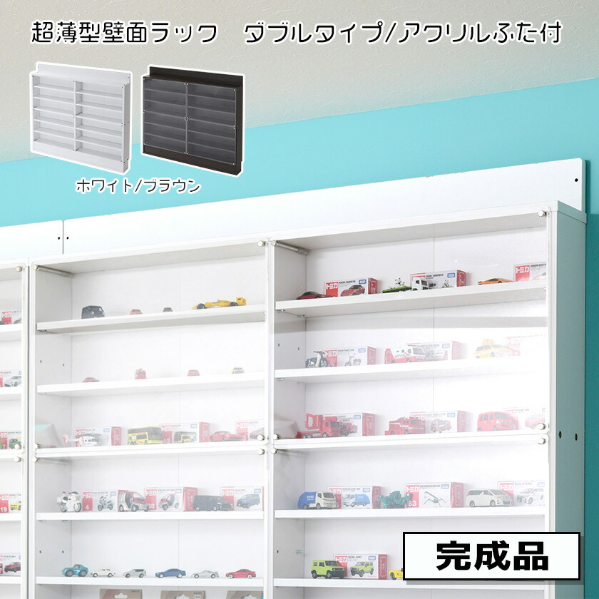 楽天市場】アクリルふた付き 超薄型 コレクションラック ワイドタイプ