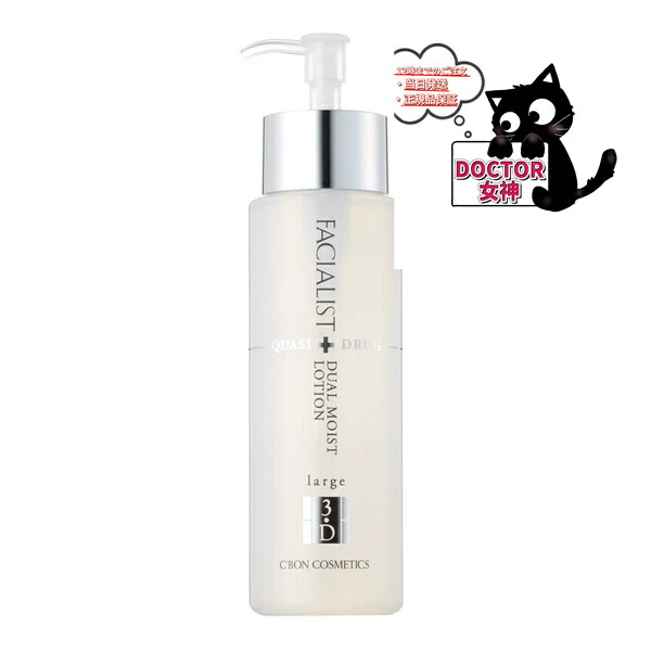 楽天市場】シーボン フェイシャリストシリーズ デュアルモイスト