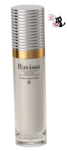 楽天市場】Ravissa ラヴィーサ スフリアージュ 美容液 : 健円楽天市場店