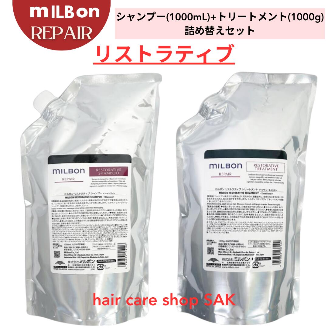 楽天市場】グローバル ミルボン スムージング シャンプー M 1000ml