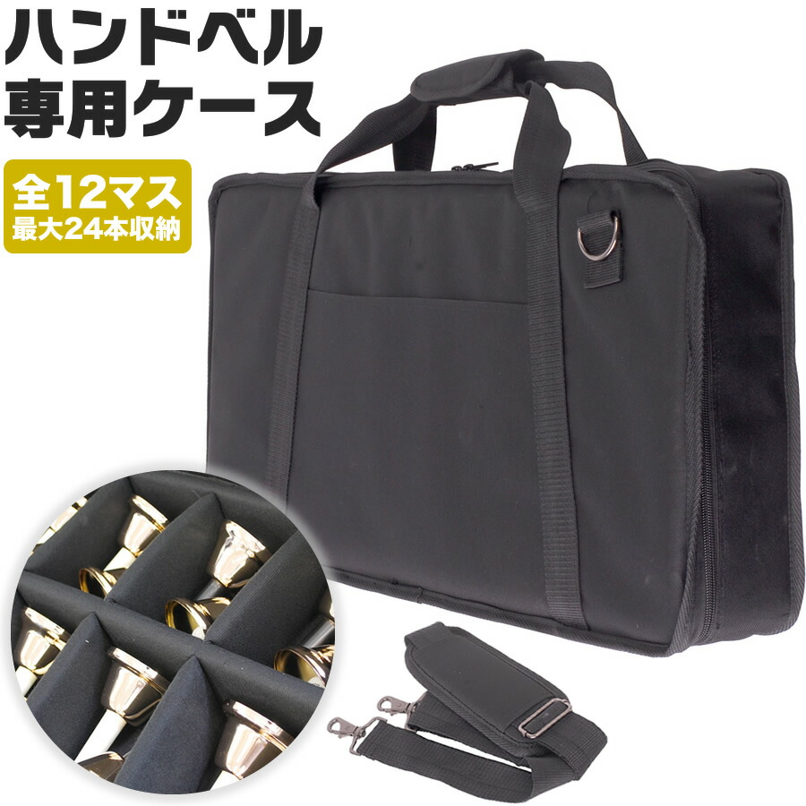 ミュージックベル UCHIDA 24音セット スタンド•ケース•取説付き 中古品