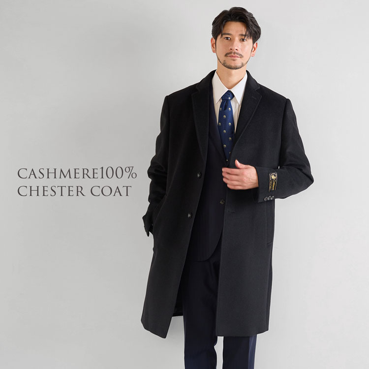 楽天市場】【10%offクーポン】カシミヤ チェスターコート フォーマル