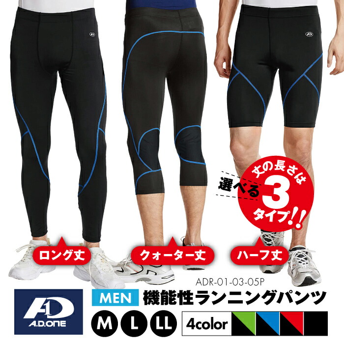 楽天市場】メンズ スパッツタイツ ストレッチ インナー パンツ 伸縮