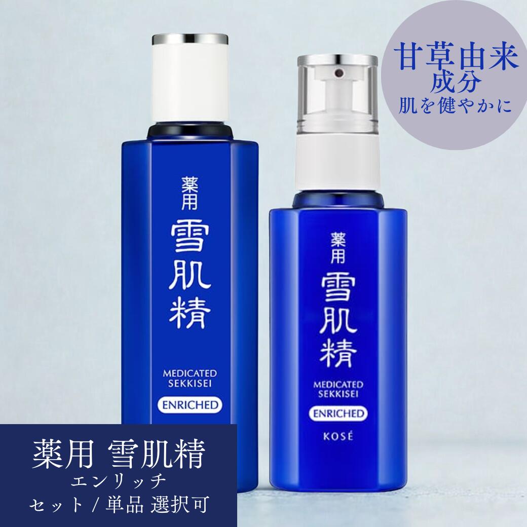 楽天市場】[ 限定品 ] 薬用雪肌精 (化粧水) 数量限定スーパービッグ