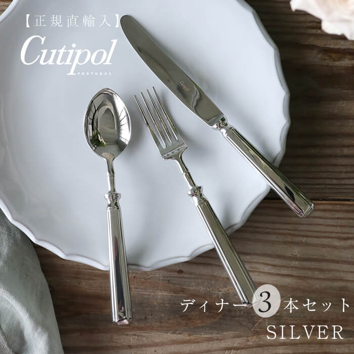 楽天市場】【SET】 デザート Cutipol PICCADILLY SILVER カトラリー