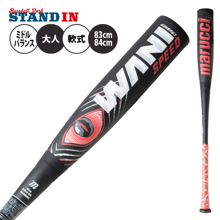 楽天市場】マルーチ marucci 青ワニ 少年軟式 ワニクラッシャー パワー
