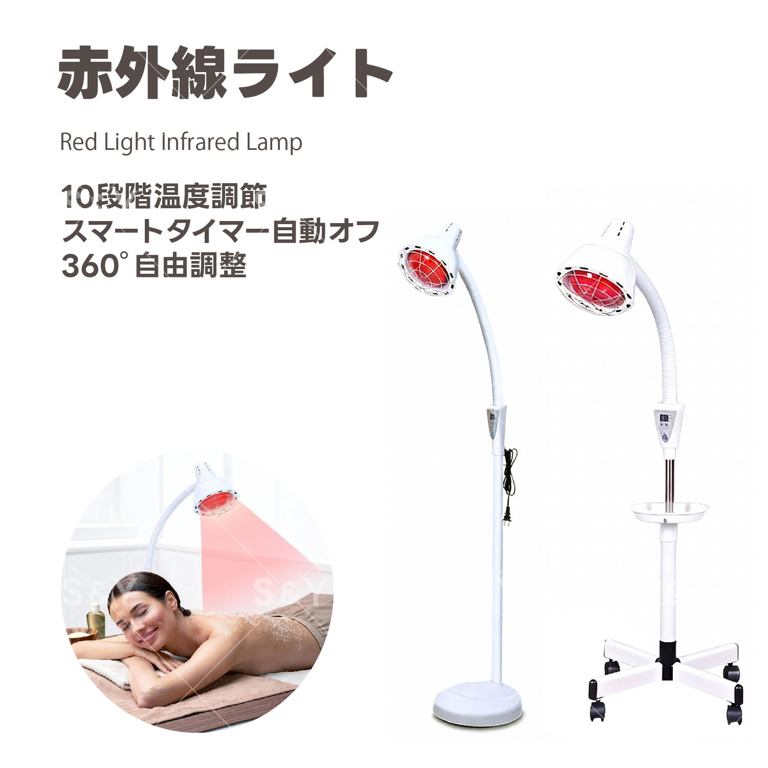 楽天市場】赤外線ライト スタンドタイプ 赤外線 温熱器 温熱機 赤外線