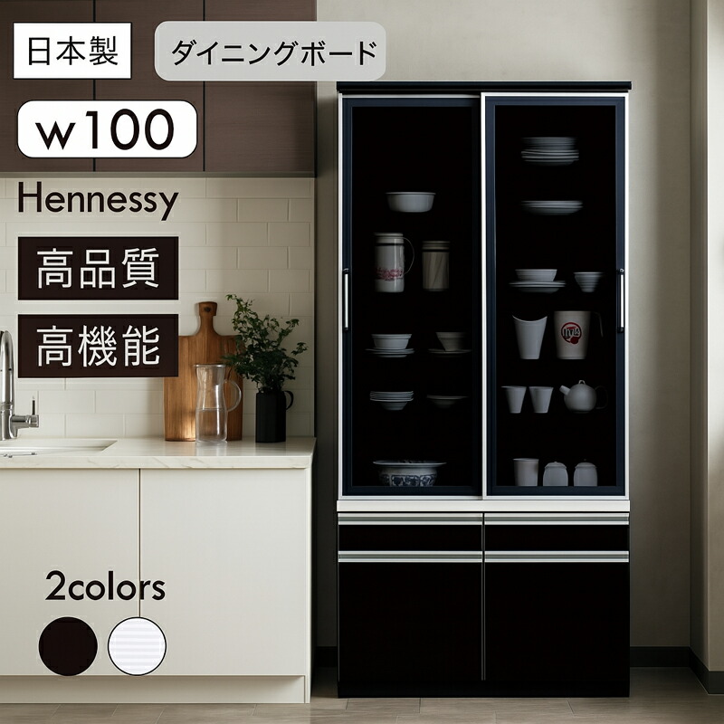 楽天市場】食器棚 引き戸 大川家具 幅120cm キッチンボード 大型 高