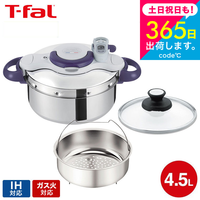 楽天市場】【T-fal公認ショップ】ティファール T-fal 圧力鍋 クリプソ