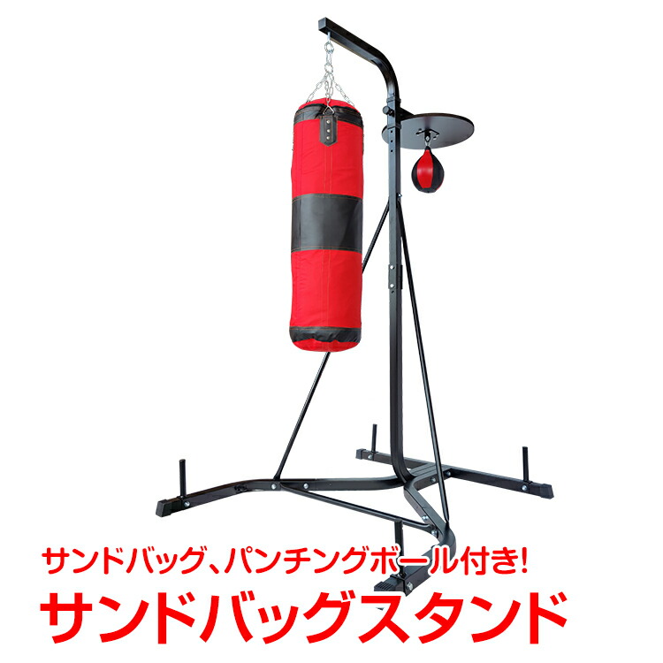 楽天市場】*限定10%OFFクーポン*【送料無料】サンドバッグスタンド