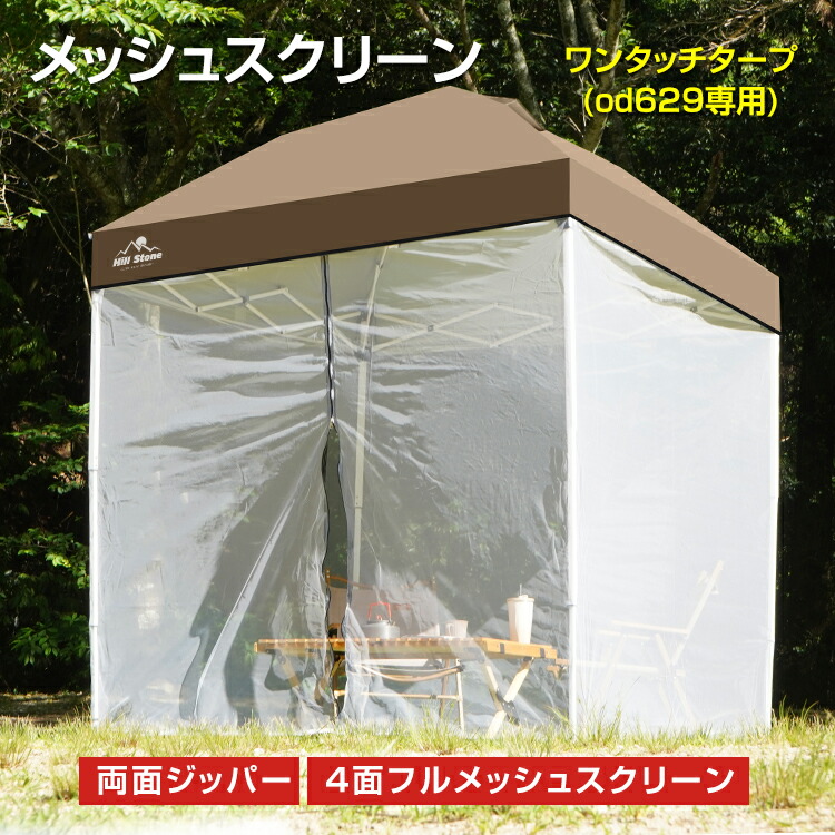 楽天市場】2/26迄☆激得クーポン！【送料無料】 メッシュシート