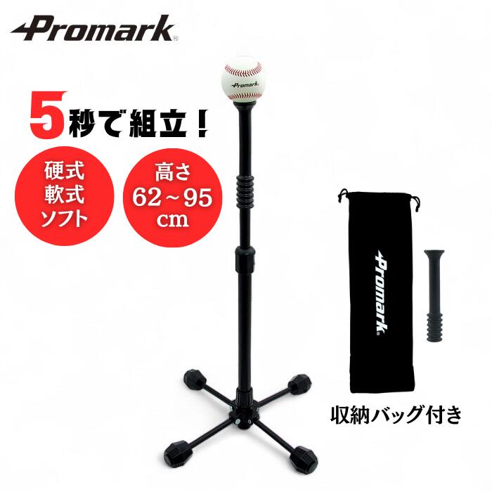 楽天市場】PROMARK 野球用 ネット 軟式野球 ソフトボール用