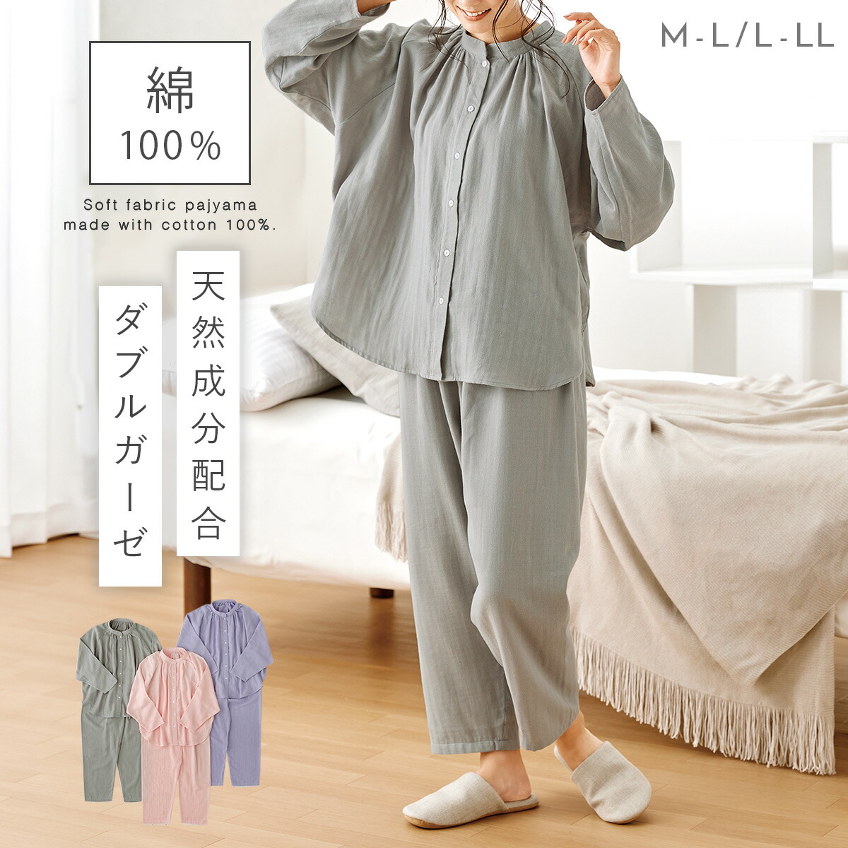 楽天市場】MTG ニューピース リカバリーパジャマセット(ロング